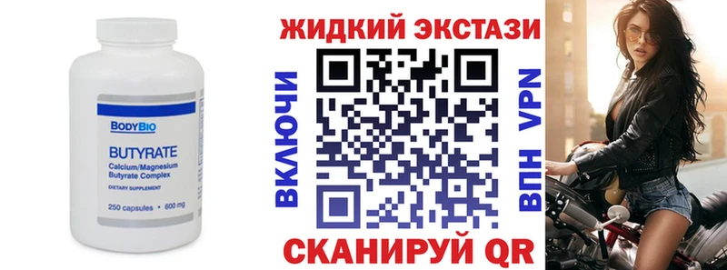 где найти наркотики  Сельцо  Бутират оксибутират 