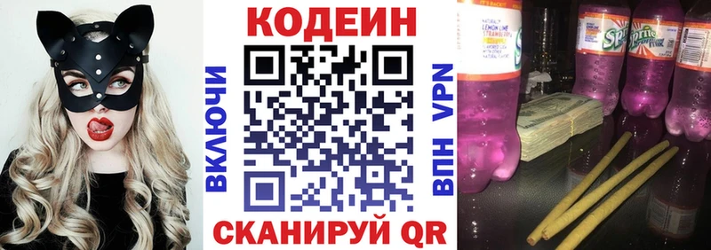 Codein Purple Drank  blacksprut ТОР  Сельцо  купить  