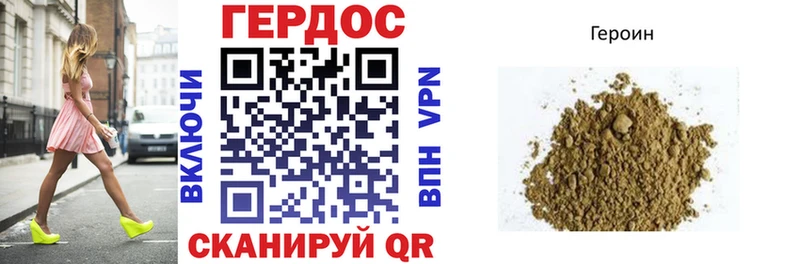 ГЕРОИН хмурый  Сельцо 