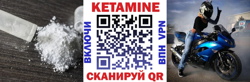 Кетамин VHQ  Сельцо 