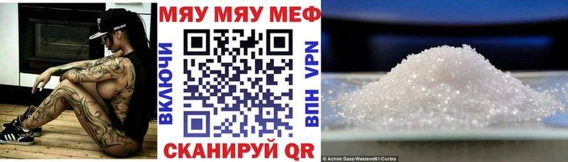 Меф мука Сельцо
