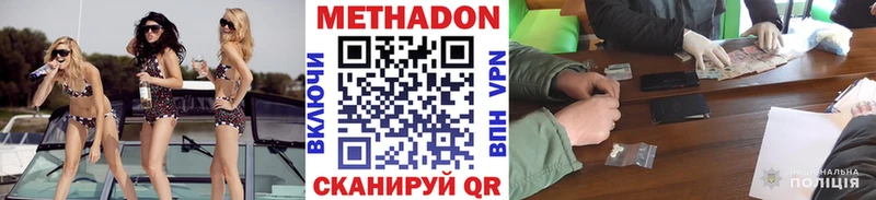 МЕТАДОН мёд купить закладку Сельцо
