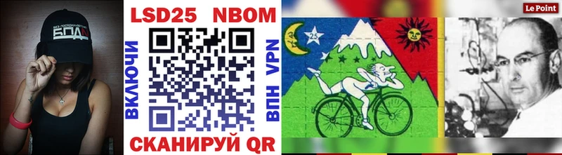 Марки 25I-NBOMe 1,8мг  Сельцо 